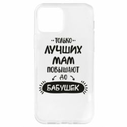 Чехол для iPhone 12 Pro Только лучших Мам повышают до Бабушек леттеринг-PrintSalon Чехол для iPhone 12 Pro Только лучших Мам повышают до Бабушек леттеринг