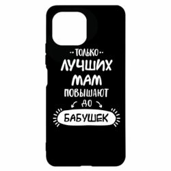 Чехол для Xiaomi Mi11 Lite Только лучших Мам повышают до Бабушек леттеринг - PrintSalon