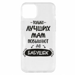 Чехол для iPhone 14 Plus Только лучших Мам повышают до Бабушек леттеринг - PrintSalon