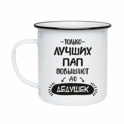 Только лучших пап повышают до дедушек картинки на торт