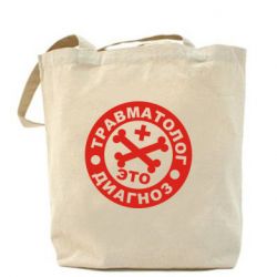 Эко-сумка Травматолог это диагноз - PrintSalon