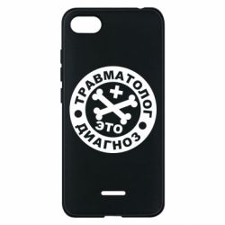 Чехол для Xiaomi Redmi 6A Травматолог это диагноз - PrintSalon