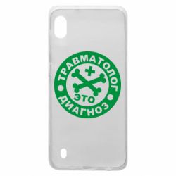 Чехол для Samsung A10 Травматолог это диагноз - PrintSalon