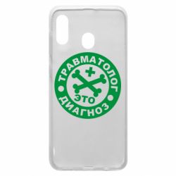 Чехол для Samsung A20 Травматолог это диагноз - PrintSalon