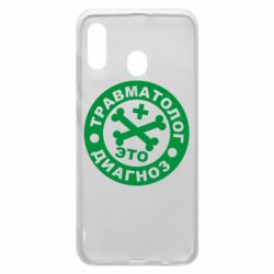 Чехол для Samsung A30 Травматолог это диагноз - PrintSalon