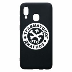 Чехол для Samsung A40 Травматолог это диагноз - PrintSalon