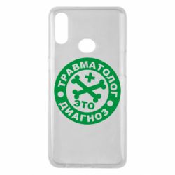 Чехол для Samsung A10s Травматолог это диагноз - PrintSalon