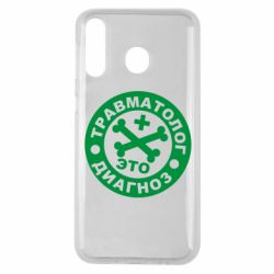 Чехол для Samsung M30 Травматолог это диагноз - PrintSalon