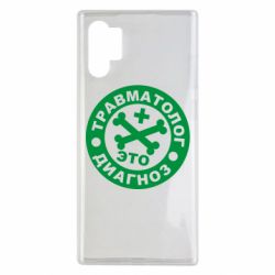 Чехол для Samsung Note 10 Plus Травматолог это диагноз - PrintSalon
