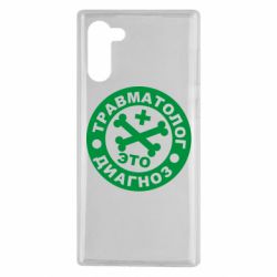 Чехол для Samsung Note 10 Травматолог это диагноз - PrintSalon