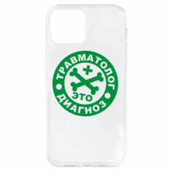 Чехол для iPhone 12 Травматолог это диагноз - PrintSalon