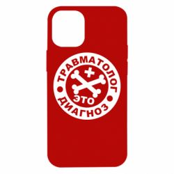 Чехол для iPhone 12 mini Травматолог это диагноз - PrintSalon