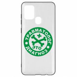 Чехол для Samsung A21s Травматолог это диагноз - PrintSalon