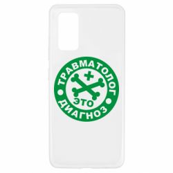 Чехол для Samsung A32 4G Травматолог это диагноз - PrintSalon