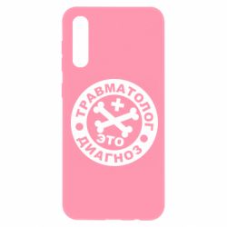 Чехол для Samsung A50 Травматолог это диагноз - PrintSalon