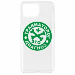 Чехол для Oppo Reno 4 Lite Травматолог это диагноз - PrintSalon