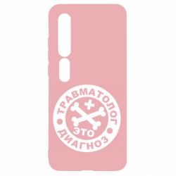 Чехол для Xiaomi Mi10/10 Pro Травматолог это диагноз - PrintSalon