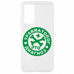 Чехол для Xiaomi Mi 10T/10T Pro Травматолог это диагноз - PrintSalon