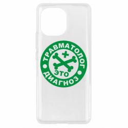 Чехол для Xiaomi Mi11 Травматолог это диагноз - PrintSalon