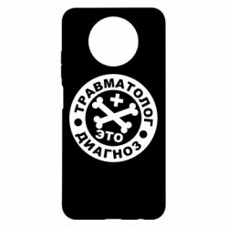 Чехол для Xiaomi Redmi Note 9 5G/Redmi Note 9T Травматолог это диагноз - PrintSalon
