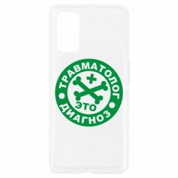 Чехол для Realme 7 Pro Травматолог это диагноз - PrintSalon