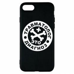 Чехол для iPhone SE 2022 Травматолог это диагноз - PrintSalon