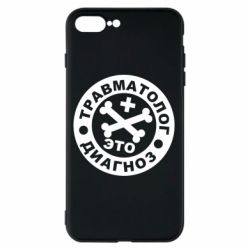 Чехол для iPhone 7 Plus Травматолог это диагноз - PrintSalon