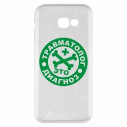 Чехол для Samsung A5 2017 Травматолог это диагноз - PrintSalon