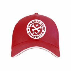 Кепка Травматолог это диагноз - PrintSalon