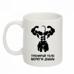 Чашка 320ml Тренируй тело - PrintSalon