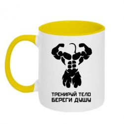 Чашка двухцветная 320ml Тренируй тело - PrintSalon