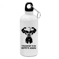 Фляга Тренуй тіло