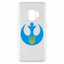 Чехол для Samsung S9 Трезубец - PrintSalon