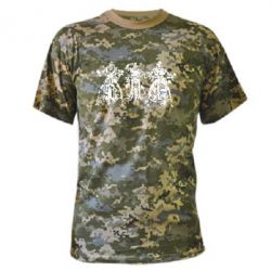 Камуфляжная футболка Три богатыря - PrintSalon