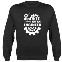 Cвитшот Trust me, i am an engineer - PrintSalon