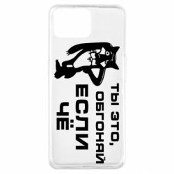 Чехол для Oppo A73 Ты это, обгоняй если чё - PrintSalon