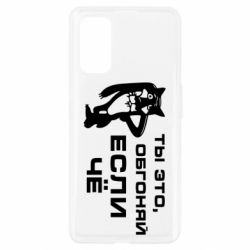 Чехол для Realme 7 Pro Ты это, обгоняй если чё - PrintSalon