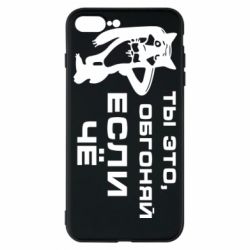 Чехол для iPhone 7 Plus Ты это, обгоняй если чё - PrintSalon