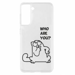 Чохол для Samsung S21 Ти хто такий? - PrintSalon