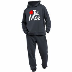 Мужской костюм Ты мое - PrintSalon
