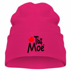 Детская шапка Ты мое - PrintSalon