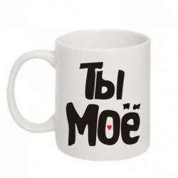 Чашка 320ml Ты моё (парная)