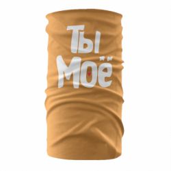 Бандана Ти моє (парна)