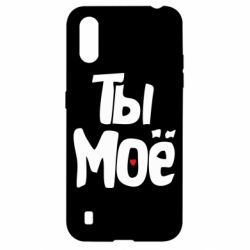 Чохол для Samsung A01 / M01 Ти моє (парна)