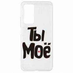 Чехол для Xiaomi Mi 10T/10T Pro Ты моё (парная)