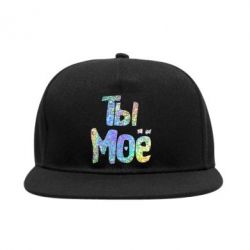 Снепбек Ти моє голограма