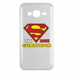 Чехол для Samsung J3 2016 Ты мой супергерой - PrintSalon