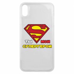 Чехол для iPhone Xs Max Ты мой супергерой - PrintSalon