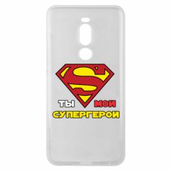 Чехол для Meizu Note 8 Ты мой супергерой - PrintSalon