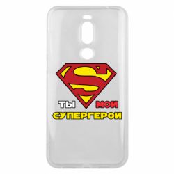 Чехол для Meizu X8 Ты мой супергерой - PrintSalon